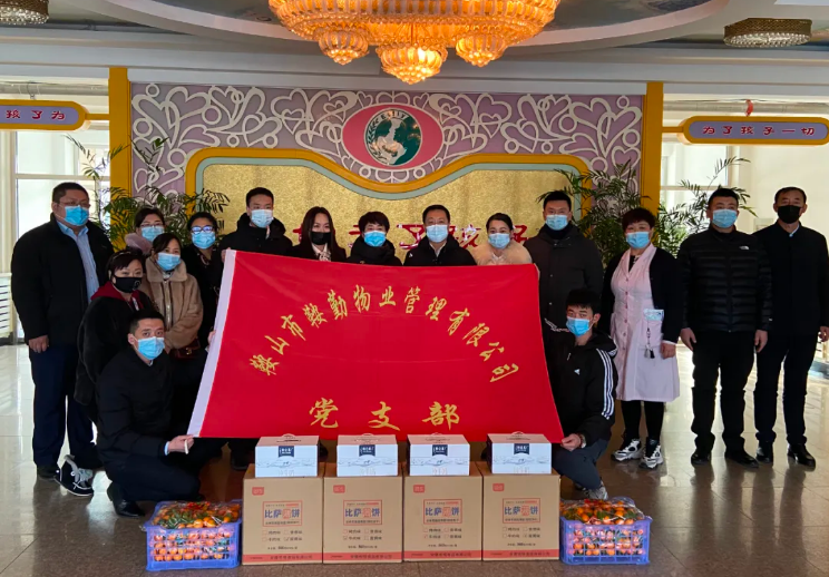 牢記初心使命、全心為民服務(wù)—走進(jìn)福利院，溫情暖童心主題黨日活動