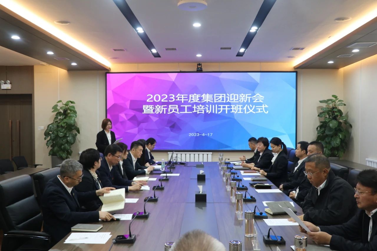 鞍勤集團、溫泉集團、公服集團開啟新生入職開營儀式