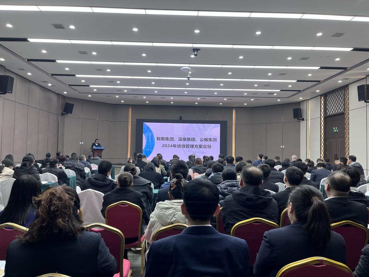 “績”往開來，“效”賦新能--2024年第二期管理干部大講堂