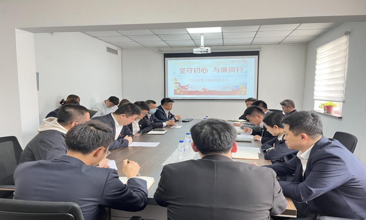 紀檢監(jiān)察中心賦能基層子公司警示教育常態(tài)化—暨鞍勤房產(chǎn)公司、澳闊晟公司黨員干部常態(tài)化警示教育工作會議