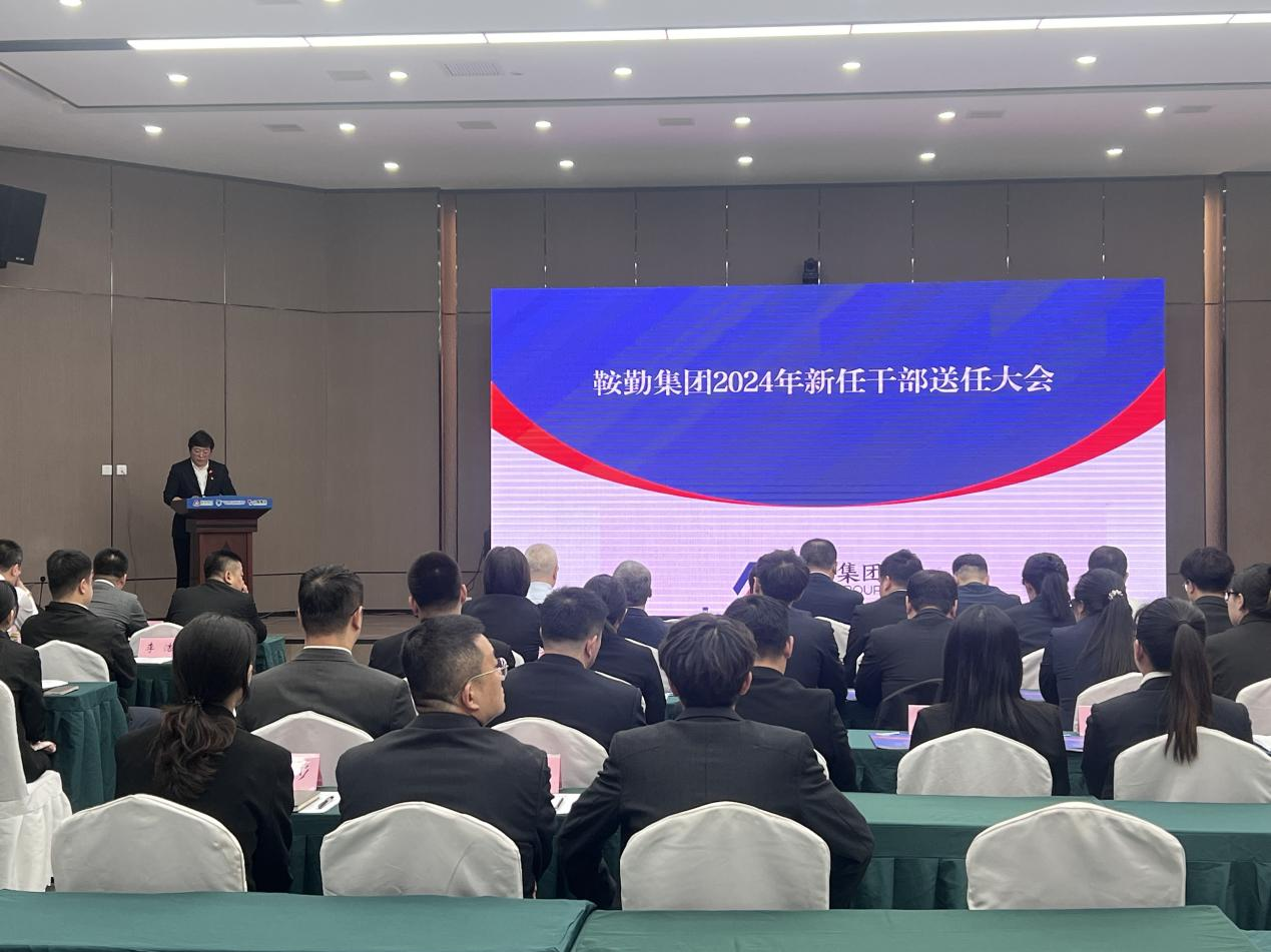 三能改革落實地，集團書寫新篇章