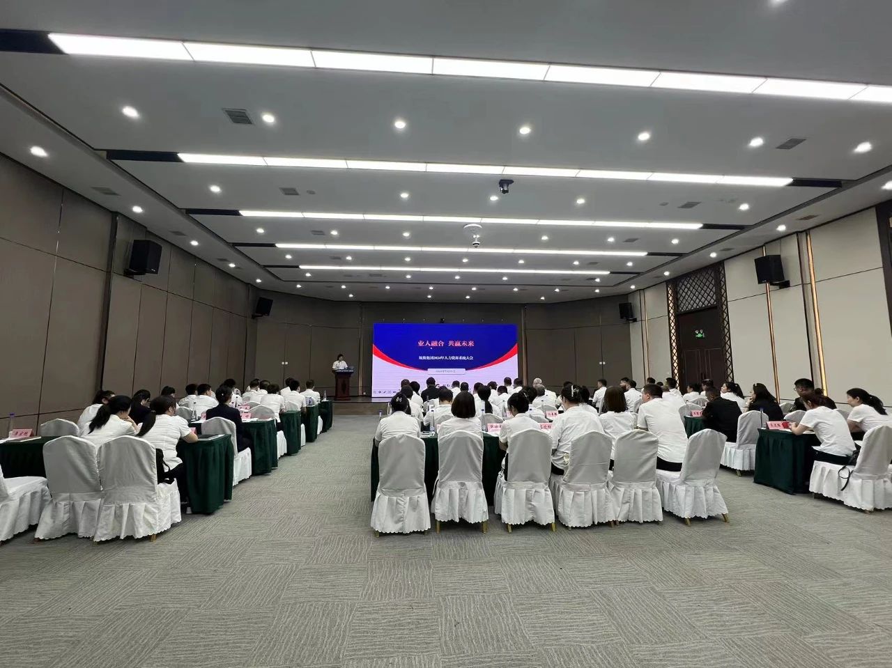 業(yè)人融合，共贏未來——鞍勤集團(tuán)2024年度人力資源系統(tǒng)大會