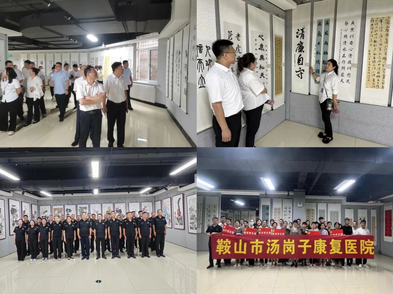 鞍勤、溫泉、公服集團(tuán)開(kāi)展黨員廉政主題教育參觀(guān)活動(dòng)